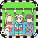 地铁上抢座是绝对不可能的 v2.00安卓版