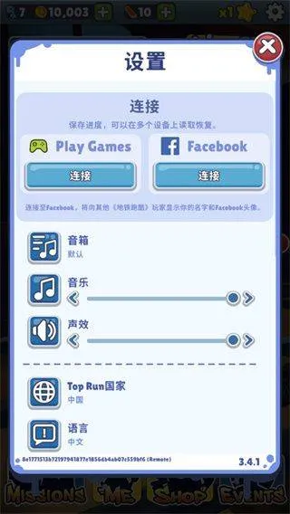 地铁跑酷国际服2026年最新版 v3.56.0安卓版