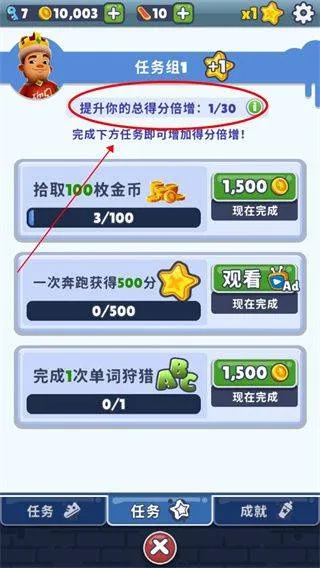 地铁跑酷国际服2026年最新版 v3.56.0安卓版