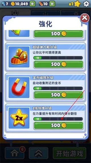 地铁跑酷国际服2026年最新版 v3.56.0安卓版