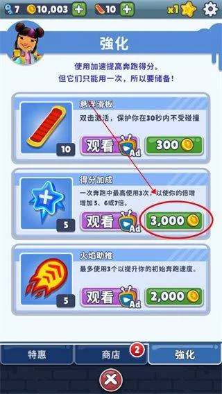 地铁跑酷国际服2026年最新版 v3.56.0安卓版