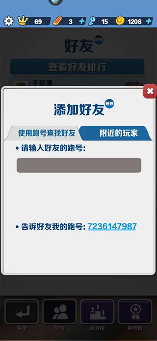 地铁跑酷国际服2026年最新版 v3.56.0安卓版