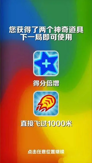 地铁跑酷国际服2026年最新版 v3.56.0安卓版