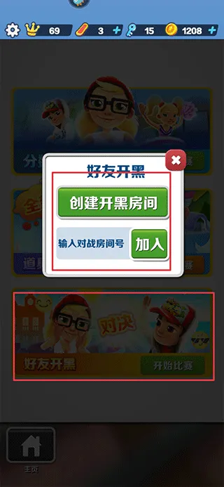 地铁跑酷国际服2026年最新版 v3.59.2安卓版