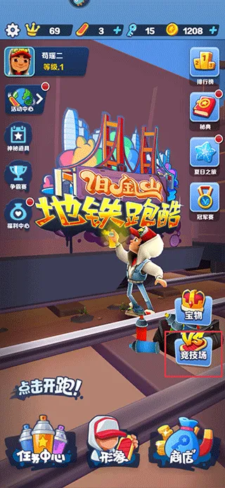 地铁跑酷国际服2026年最新版 v3.59.2安卓版