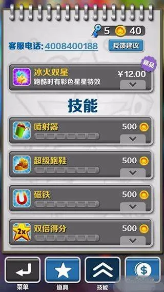 地铁跑酷国际服2026年最新版 v3.59.2安卓版