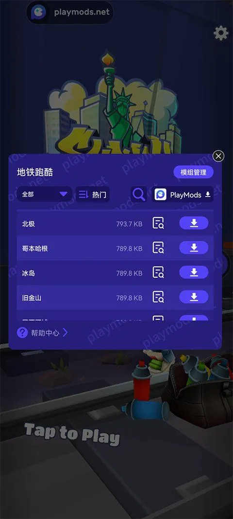 地铁跑酷地图全解锁版本 v3.58.5安卓版