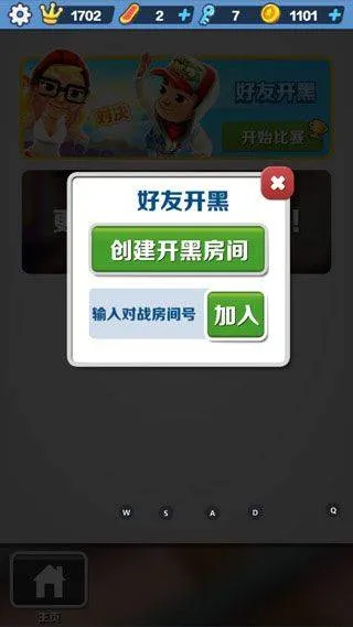 地铁跑酷官方正版 v7.01.0安卓版