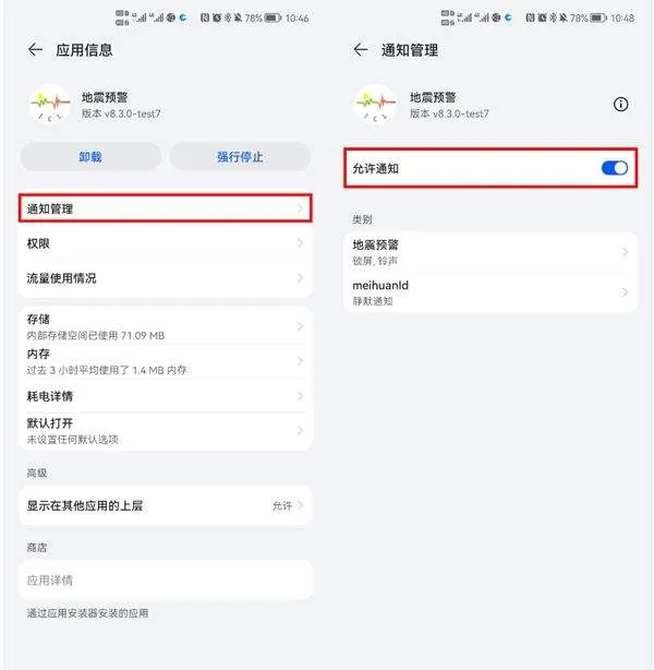 地震预警app官方版 v11.3.4安卓版