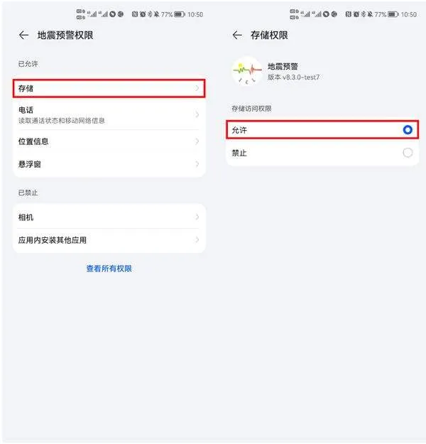 地震预警app官方版 v11.3.4安卓版