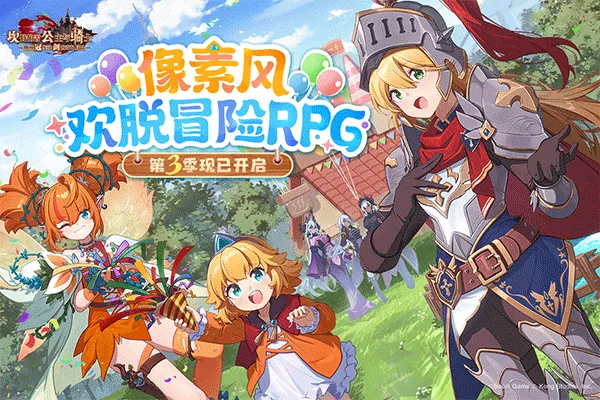 坎特伯雷公主与骑士唤醒冠军之剑的奇幻冒险正式服 v3.42.0安卓版