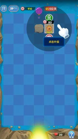 坚守阵地塔防游戏 v1.0安卓版