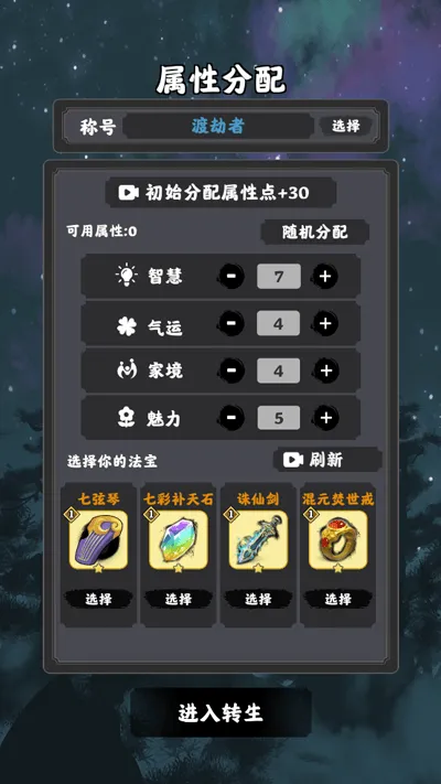 坚持到底修仙游戏 v1.1010.21安卓版