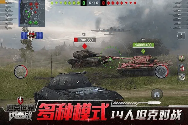 坦克世界闪击战360版 v11.17.0.99安卓版