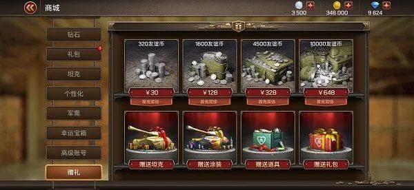 坦克争锋游戏 坦克争锋游戏
