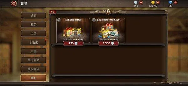 坦克争锋游戏 v1.9.2 最新版 坦克争锋游戏 v1.9.2 最新版