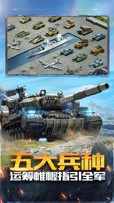 坦克前线小米版 v11.5.1.3安卓版