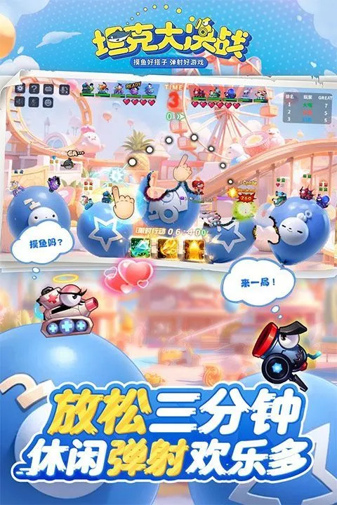 坦克大决战九游版 v1.9508安卓版