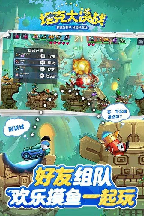 坦克大决战官方版 v1.9482安卓版