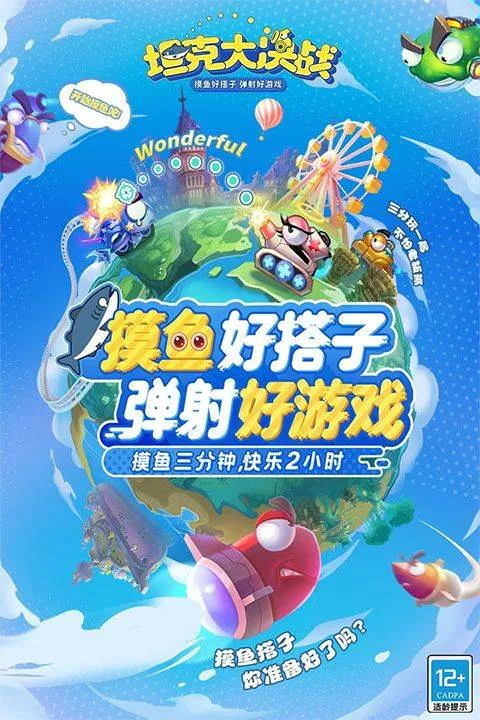 坦克大决战官方版 v1.9482安卓版