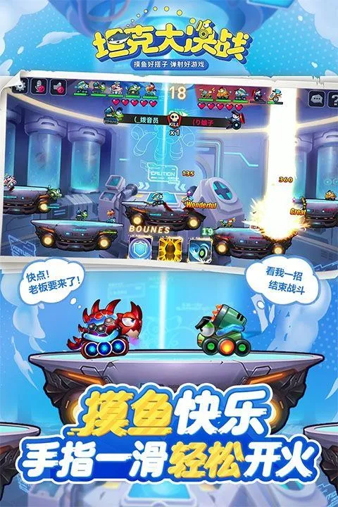 坦克大决战官方版 v1.9508安卓版