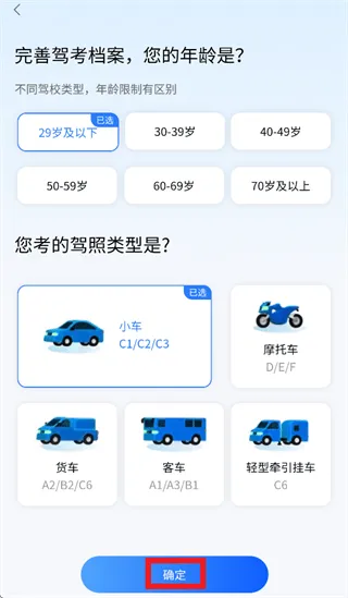坦途学车学员端app下载 坦途学车学员端app下载