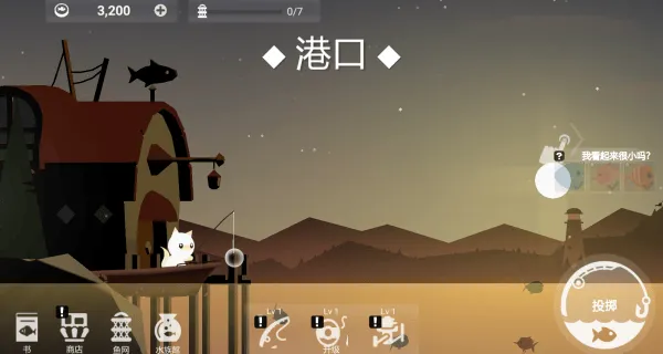 垂钓猫猫游戏 v1.0.0 安卓版 垂钓猫猫游戏 v1.0.0 安卓版
