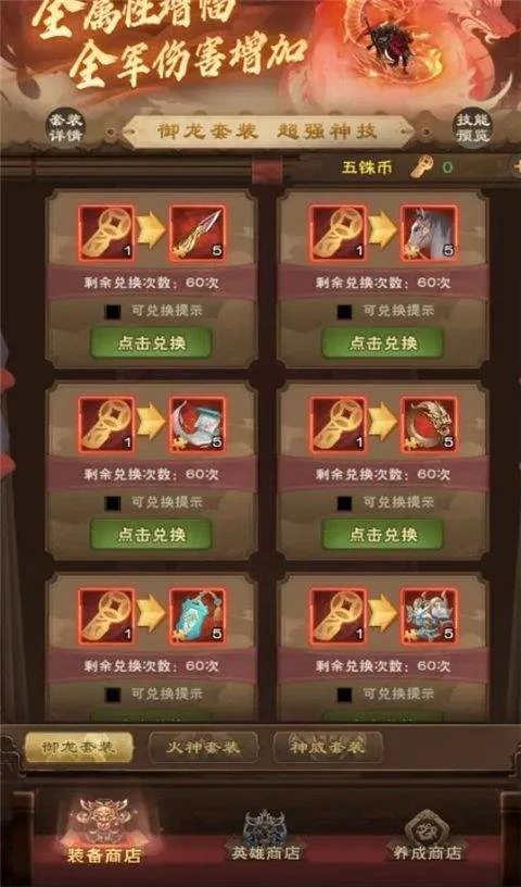 城主天下游戏最新版 v1.0.77安卓版