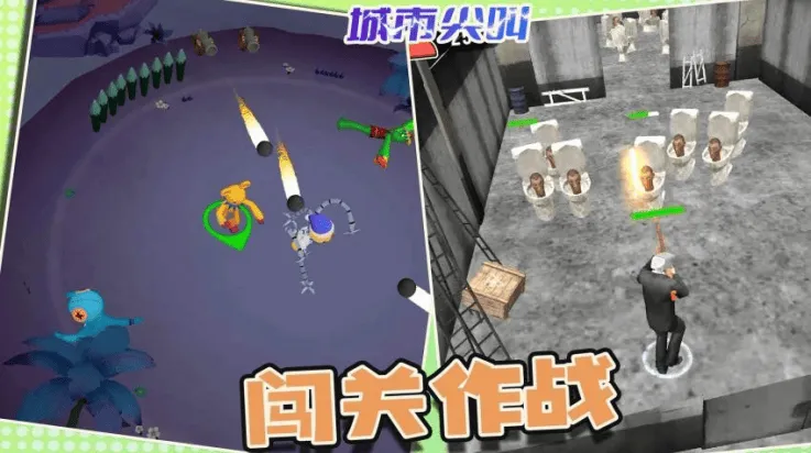 城市尖叫游戏 v1.1.0 最新版 城市尖叫游戏 v1.1.0 最新版