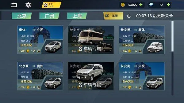 城市巴士模拟器 v3.2.2安卓版