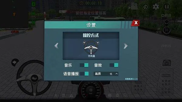 城市巴士模拟器 v3.2.2安卓版