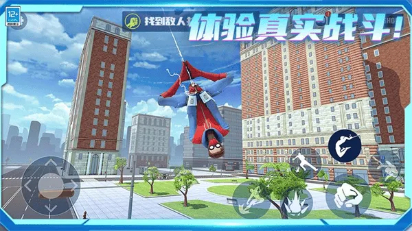 城市英雄归来游戏 城市英雄归来游戏