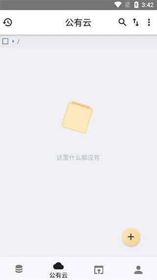 城通网盘手机版 v5.1.6安卓版