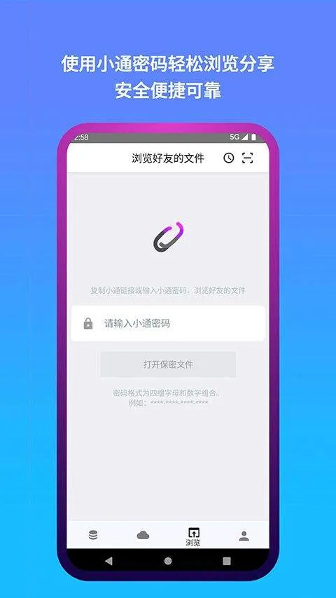 城通网盘手机版 v5.1.6安卓版