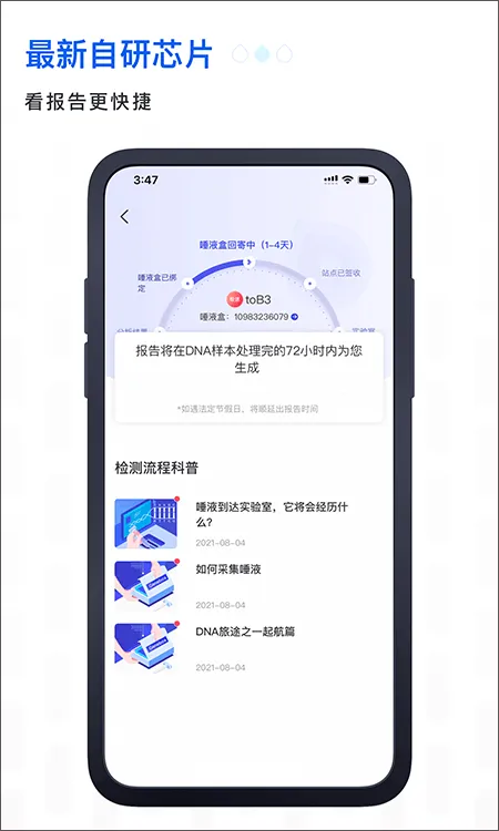 基因宝app v7.4.8安卓版