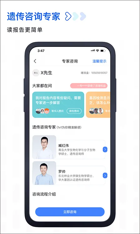 基因宝app v7.4.8安卓版