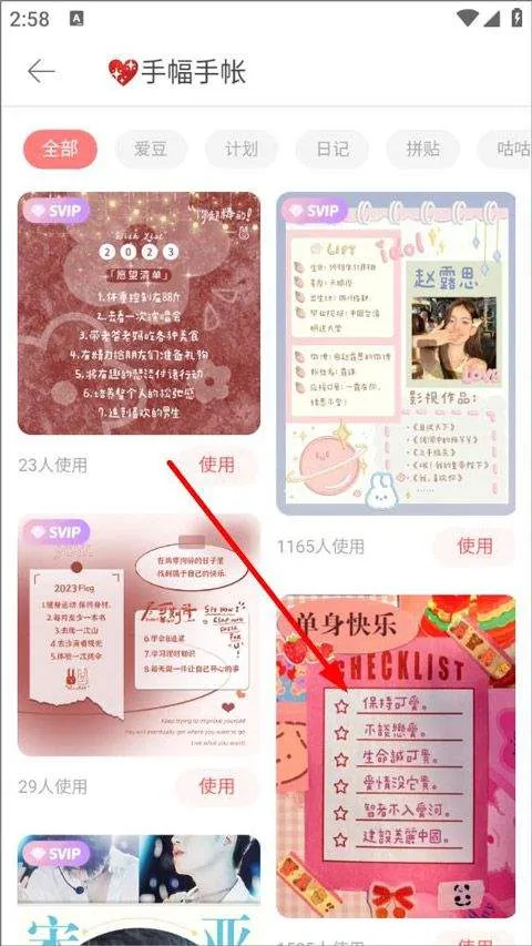 堆糖app最新版 v8.69.0安卓版