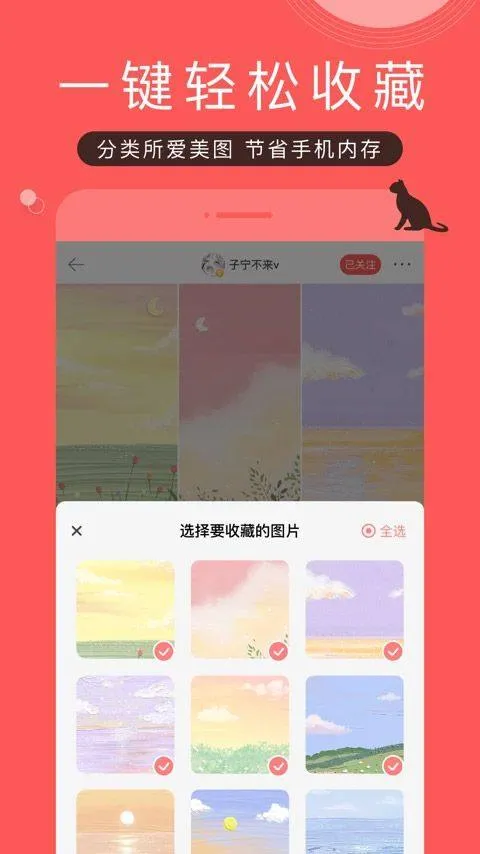 堆糖app最新版 v8.69.0安卓版