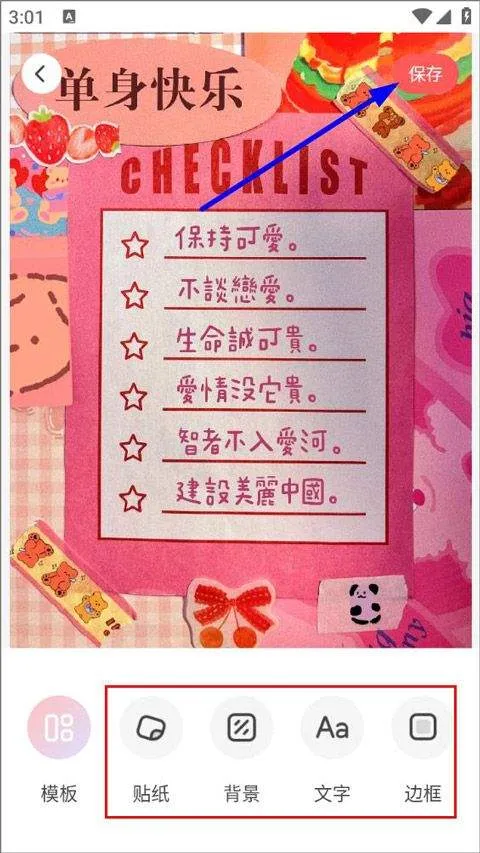 堆糖app最新版 v8.70.1安卓版