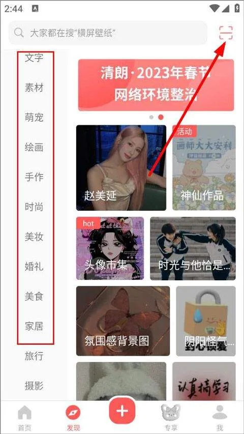 堆糖app最新版 v8.70.1安卓版