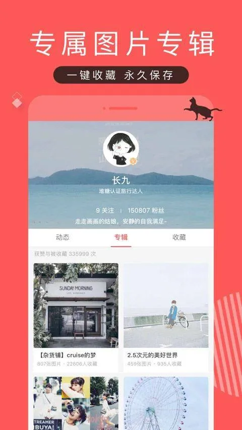 堆糖app最新版 v8.70.1安卓版