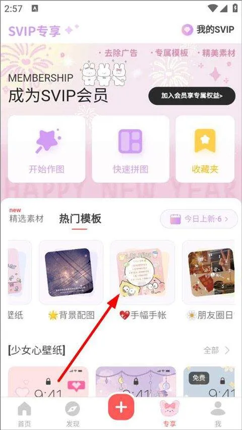 堆糖app最新版 v8.72.0安卓版