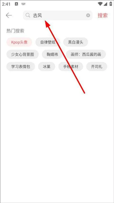 堆糖app最新版 v8.72.0安卓版