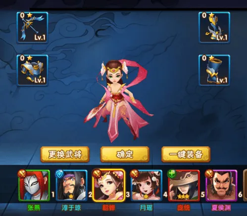 塔防三国志2手游官方 v9.1.01 最新版 塔防三国志2手游官方 v9.1.01 最新版