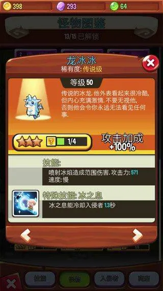 塔防传说最新版2026 v1.107.1安卓版