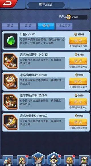 塔防纪元qq版 v12.6安卓版