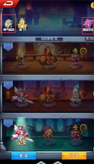 塔防纪元qq版 v12.6安卓版