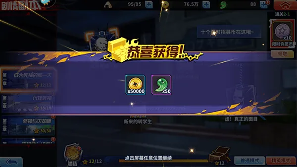 境界死神激斗应用宝版本最新版 v1.38.3 手机版 境界死神激斗应用宝版本最新版 v1.38.3 手机版