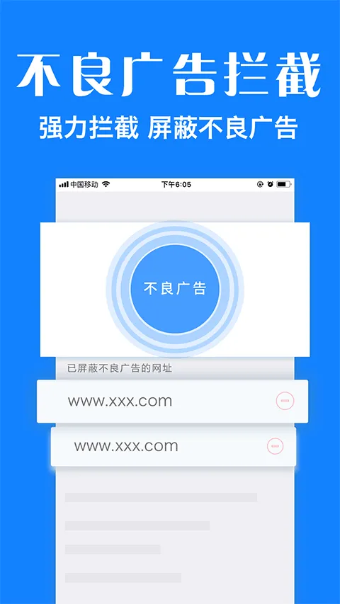 墨樱浏览器plus v2.0.2安卓版