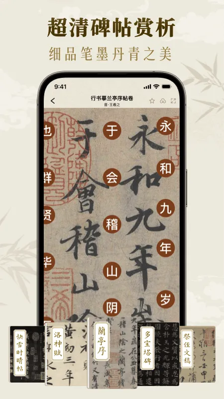 墨秀书法app v1.2.5 最新版